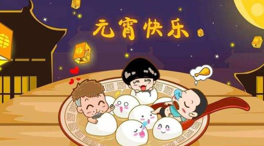 歡喜鬧元宵！金環電器祝大家元宵節快樂