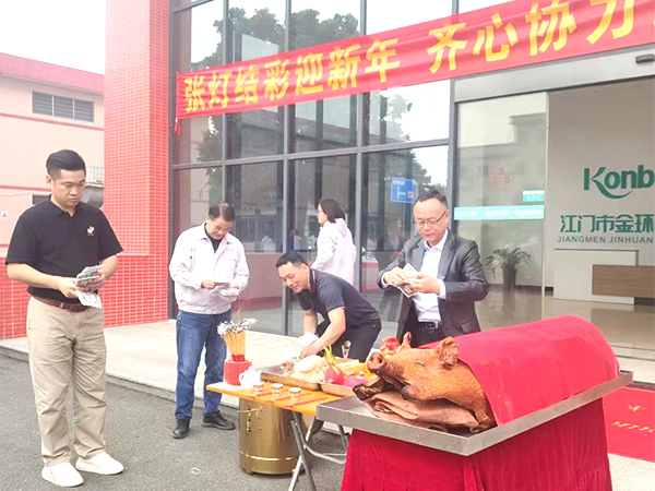 金環電器 金環電器