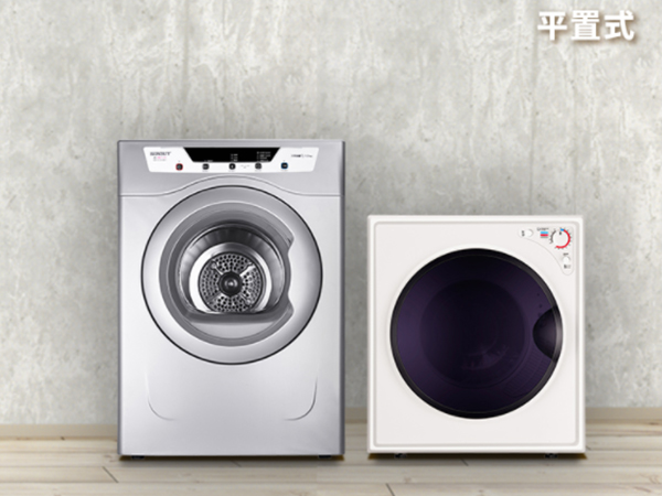 洗烘套裝 洗烘套裝