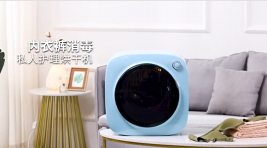 廣東迷你干衣機(jī)供應(yīng)廠家哪個(gè)比較好？