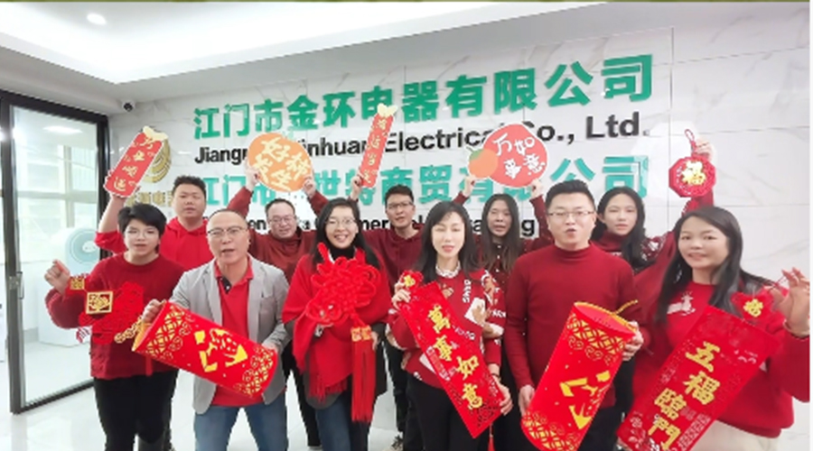 新春賀禧，金環電器恭祝馬年進步